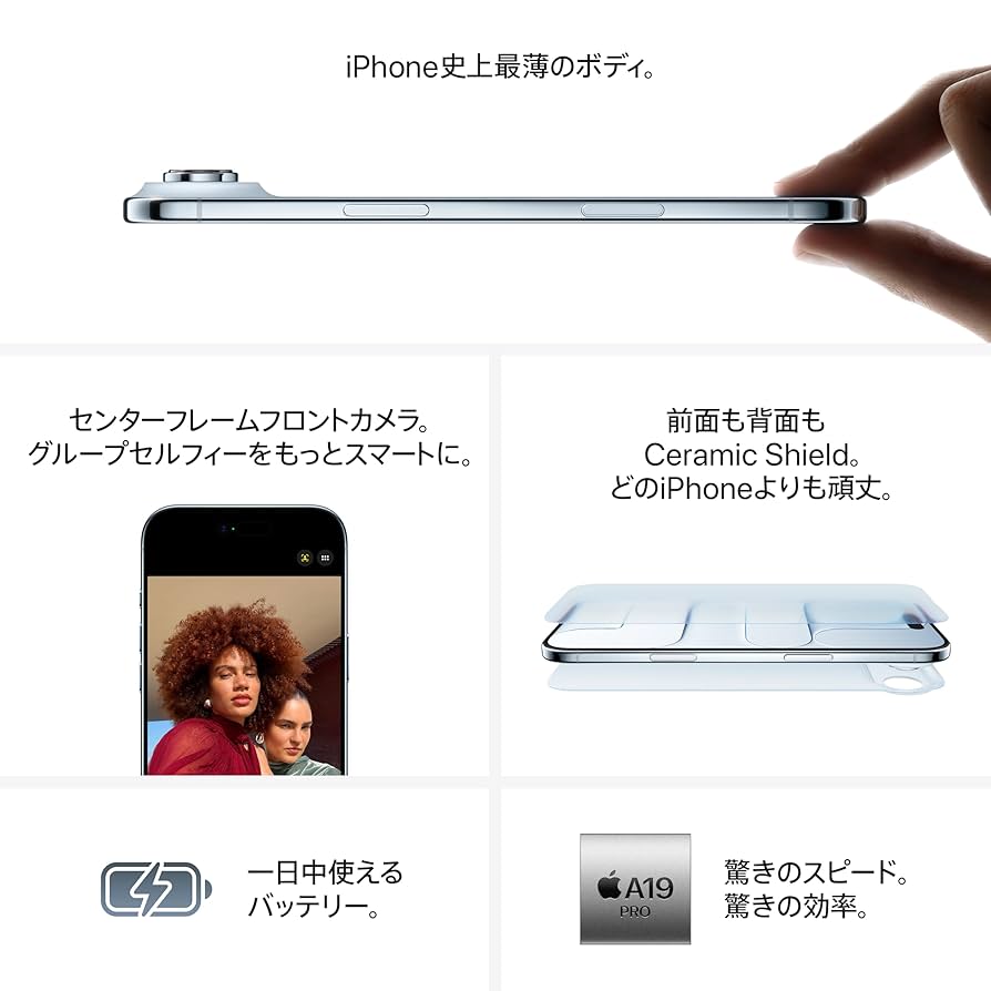 Amazon.co.jp: Apple iPhone Air 256GB (SIMフリー)：史上最薄の